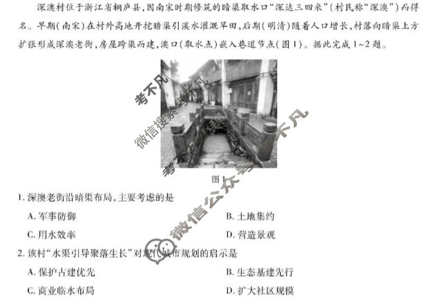 [上进联考]广东省2025-2026学年高三年级一轮复习验收考试地理试题