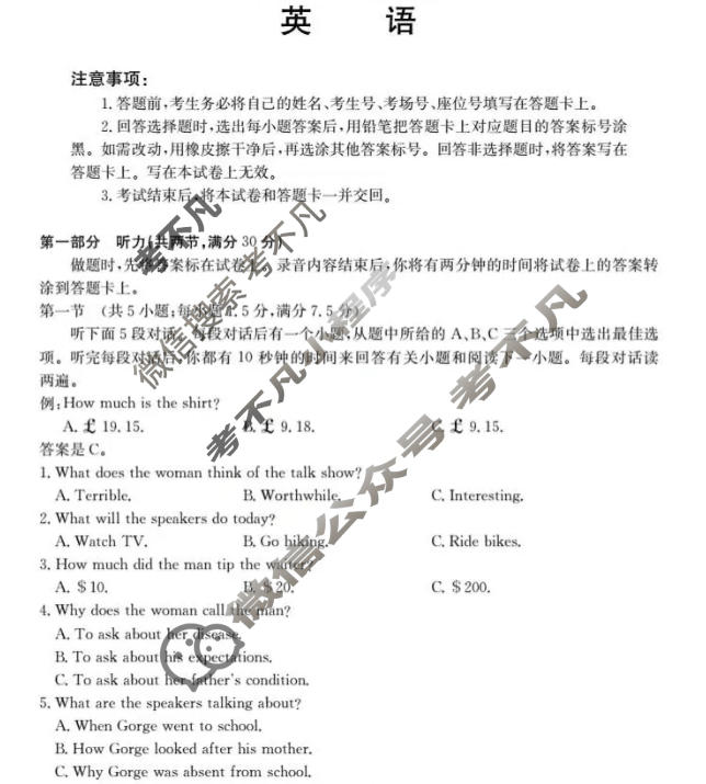 陕西省金太阳2025-2026学年高一年级考试(12.16)英语试题