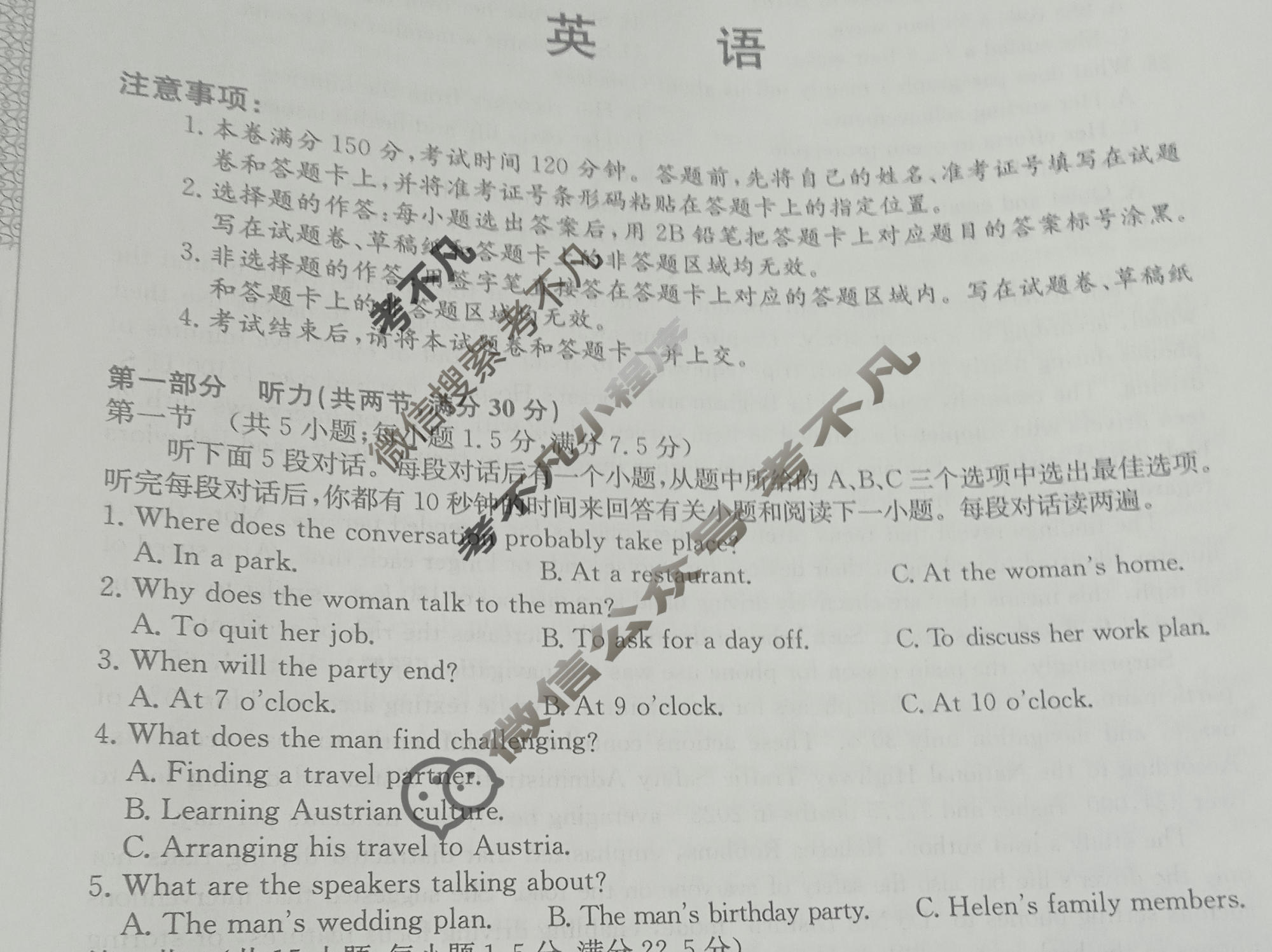 高三2026年全国高考仿真模拟卷(五)5英语X试题