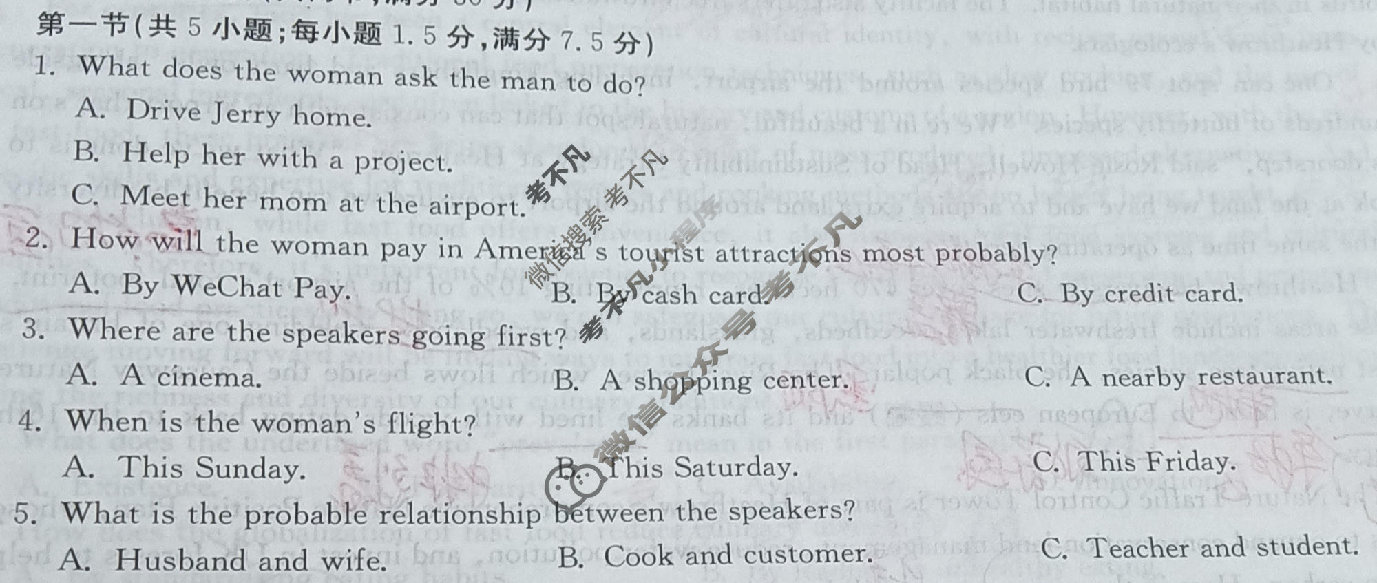 高三2025~2026学年核心突破(十五)15英语QG试题