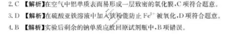 陕西省金太阳2025-2026学年高一年级考试(12.16)化学答案