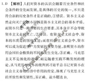 [衡水金卷]2025-2026学年高三年级阶段性自测政治(E版)答案