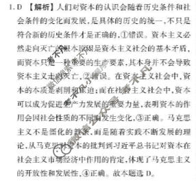 [衡水金卷]2025-2026学年高三年级阶段性自测政治(C版)答案