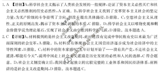 江苏省金太阳2025-2026学年高一年级12月联考(12.24)政治答案