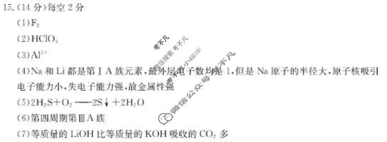江苏省金太阳2025-2026学年高一年级12月联考(12.24)化学答案