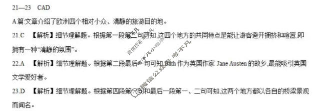 河南省金太阳2025-2026学年上学期高二年级第三次月考英语答案