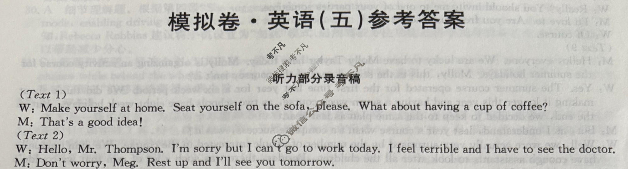 高三2026年全国高考仿真模拟卷(五)5英语答案