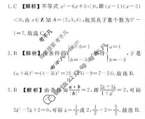 [衡水金卷]2025-2026学年高三年级阶段性自测数学答案