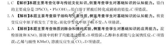 河北省金太阳2025-2026学年高三12月联考(12.30)化学答案