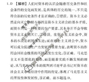 [衡水金卷]2025-2026学年高三年级阶段性自测政治(B版)答案