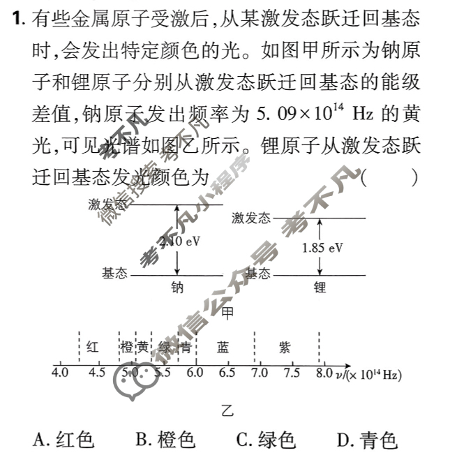 [高考必刷卷]2026年普通高中选择性考试风向信息 模拟预测卷(十)10物理(通用)试题