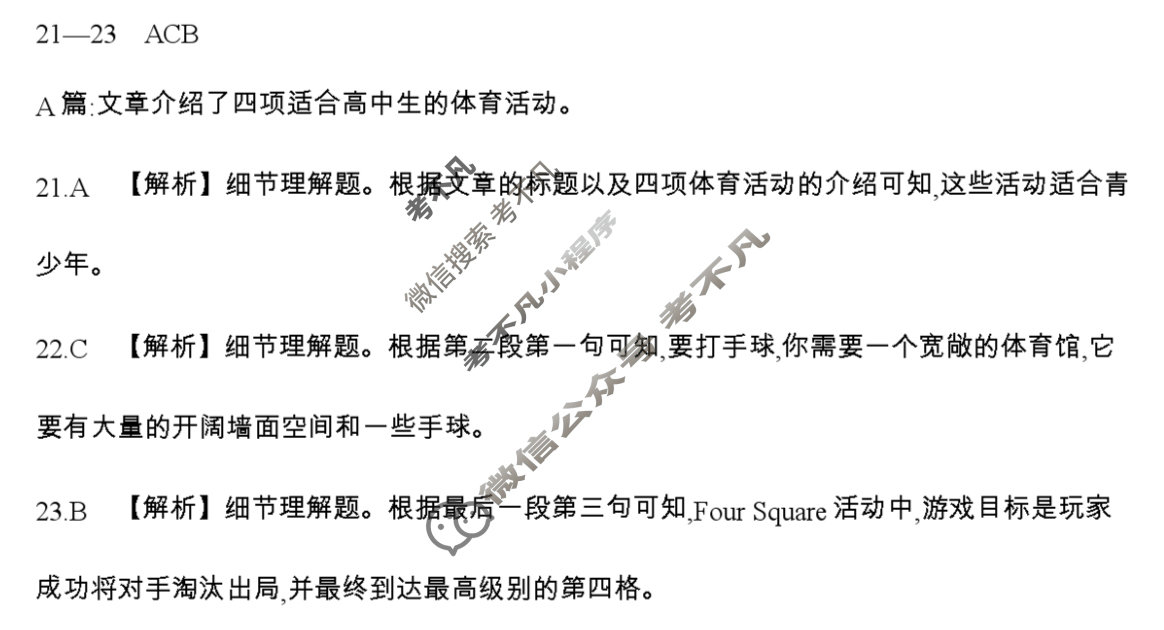 辽宁省金太阳2026届高三年级考试12月联考(12.28)英语答案