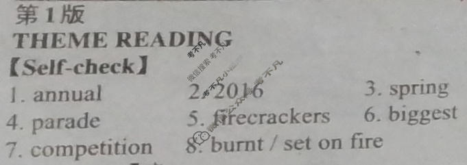 [英语周报]2025-2026学年高一北师大版第14期答案