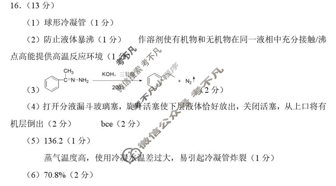 乐山市高中2023级第一次调查研究考试(乐山一调)化学答案
