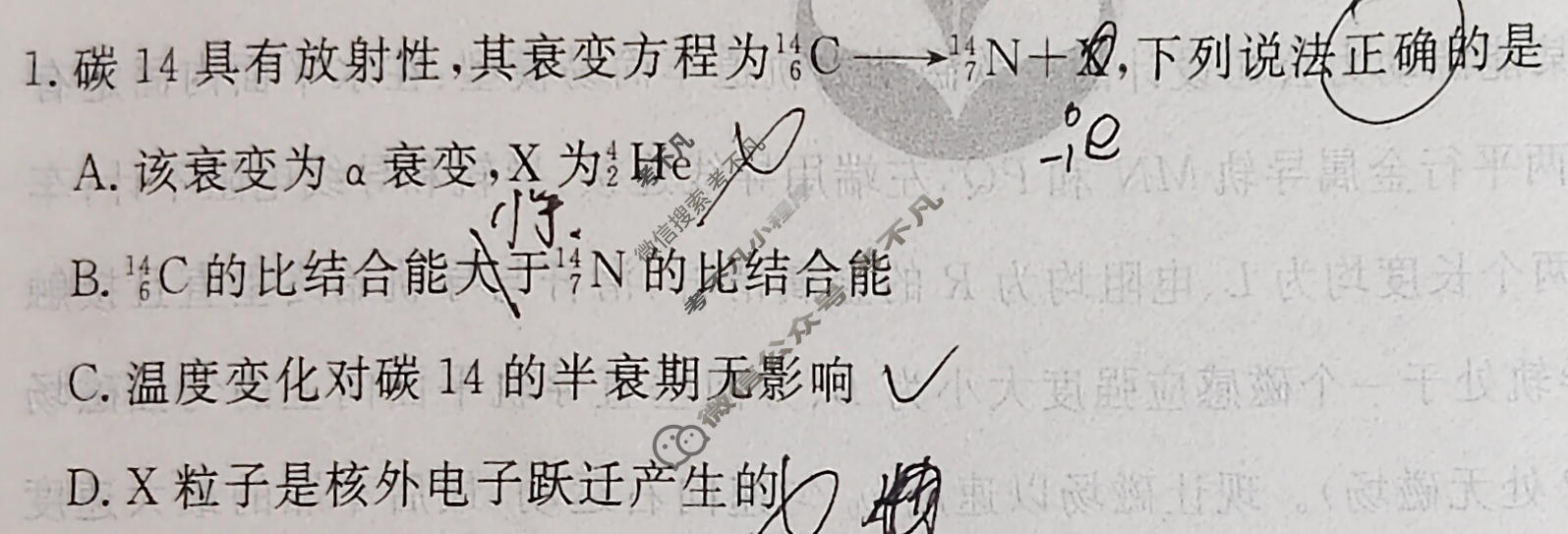 2026年衡水金卷先享题·高三一轮复习夯基卷 物理W(二)2试题