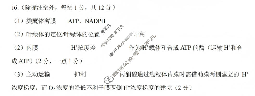 乐山市高中2023级第一次调查研究考试(乐山一调)生物答案