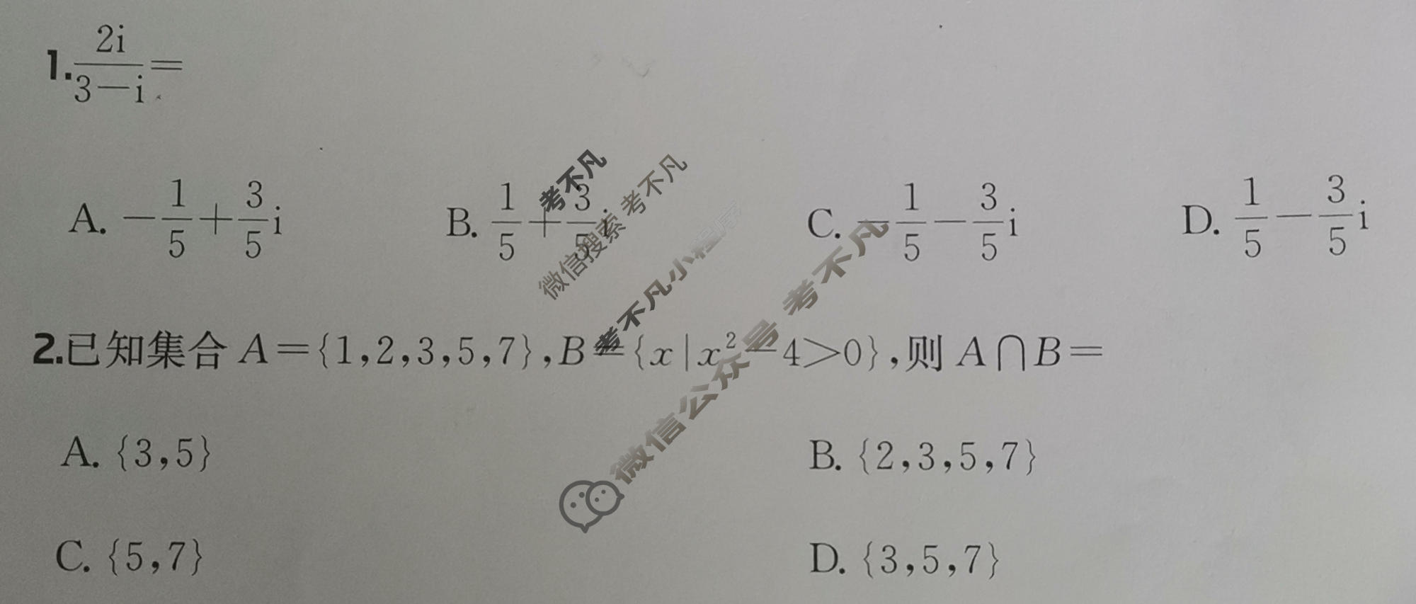 2026年全国100所名校高三月考卷·数学[26·G3YK(新高考)·数学-XJB-GS](三)3试题