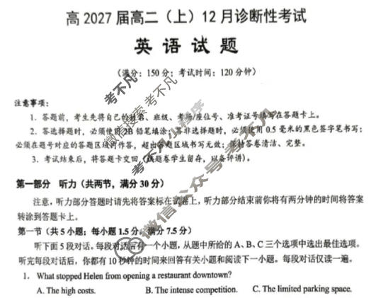育才中学高2027届高二(上)12月诊断性考试英语试题