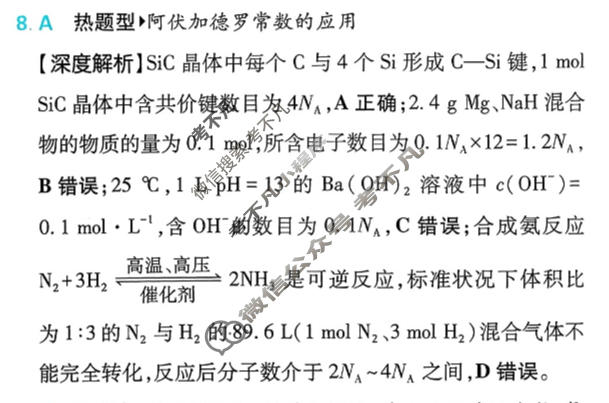 [高考必刷卷]2026年普通高中选择性考试风向信息 突破评估卷(九)9化学(通用)答案