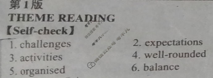 [英语周报]2025-2026学年高一北师大版第1期答案