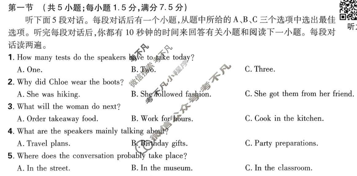[高考必刷卷]2026年普通高中选择性考试风向信息 能力提升卷(五)5英语试题