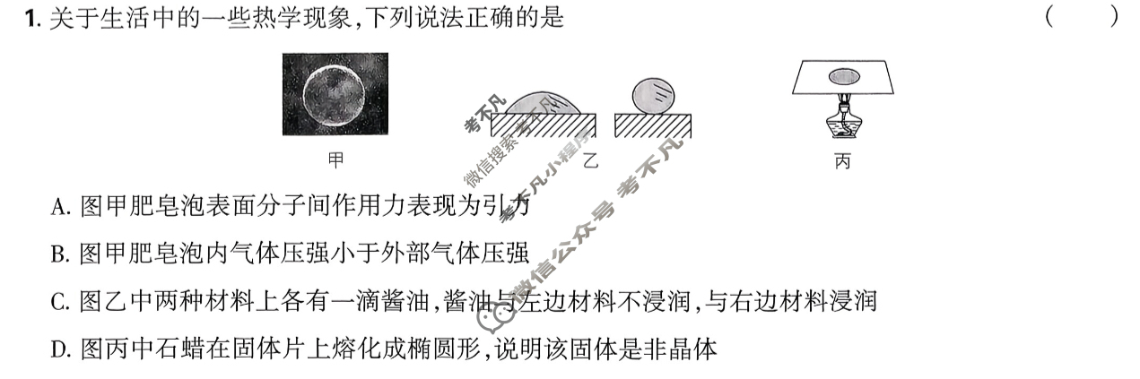 [高考必刷卷]2026年普通高中选择性考试风向信息 能力提升卷(五)5物理(通用)试题
