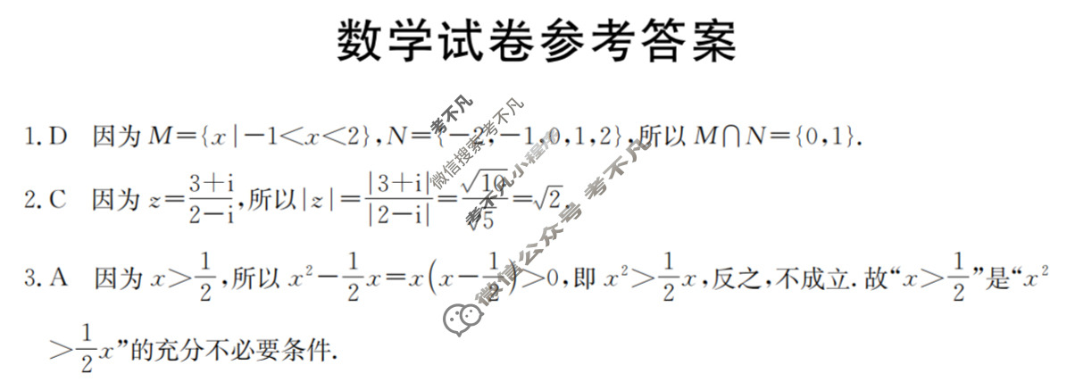 辽宁省金太阳2026届高三年级考试12月联考(12.28)数学C1答案