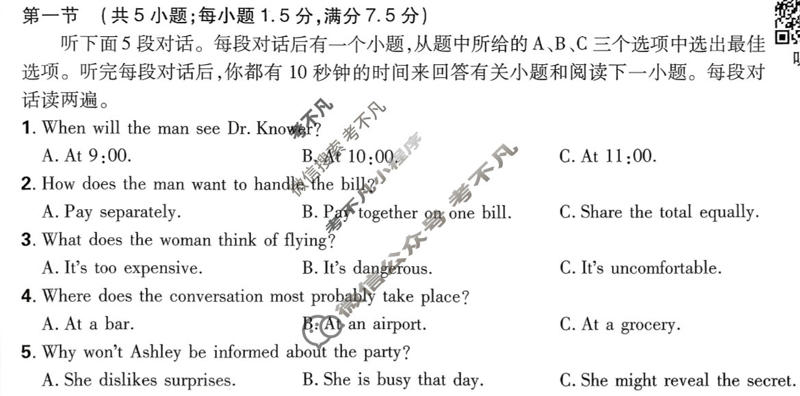 [高考必刷卷]2026年普通高中选择性考试风向信息 模拟预测卷(十二)12英语试题