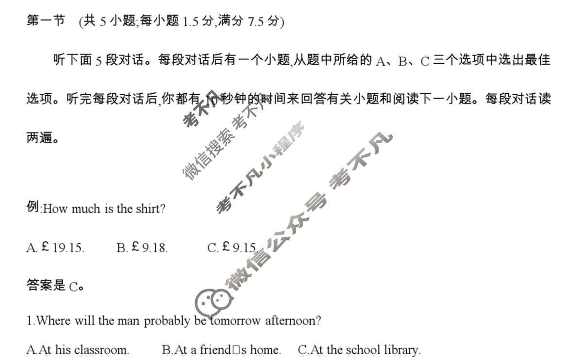 辽宁省金太阳2026届高三年级考试12月联考(12.28)英语试题