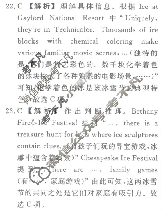 名师卷·高考模拟调研卷 2026年普通高等学校招生全国统一考试模拟试题 英语◇(二)2答案