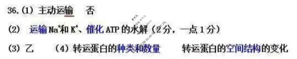 河北省2025-2026学年高一年级第一学期综合素质评价三生物答案
