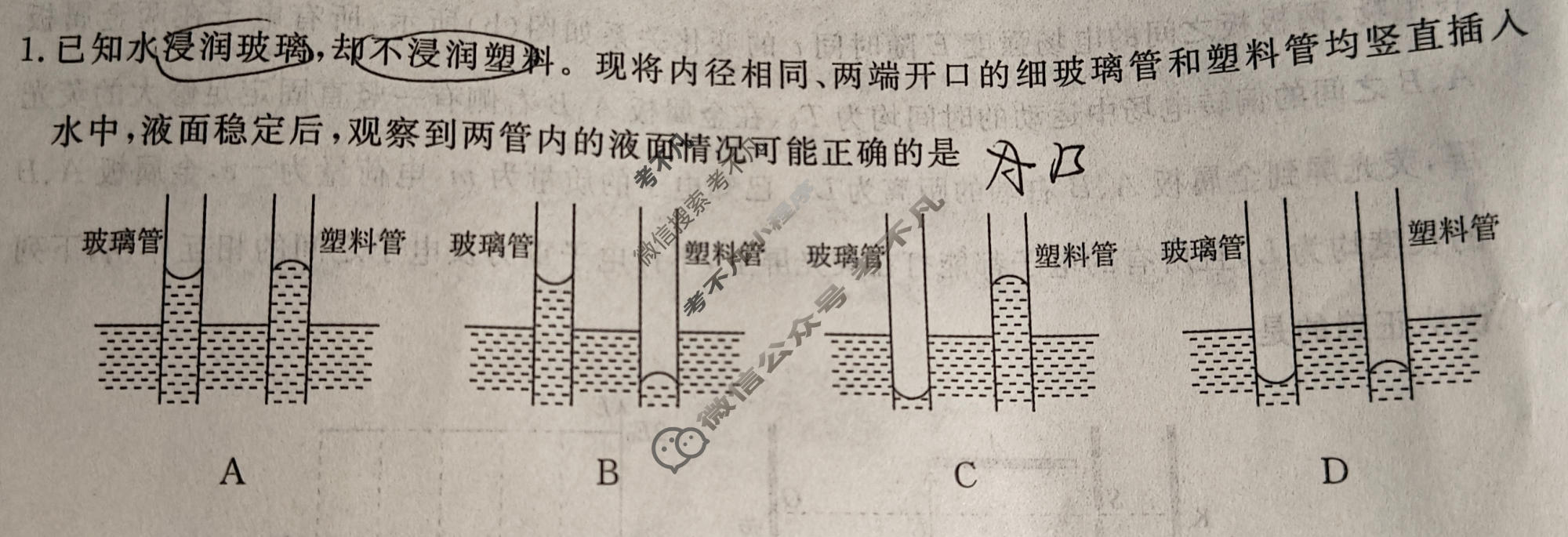 名师卷·高考模拟调研卷 2026年普通高中学业水平选择性考试模拟试题 物理⦿(三)3试题