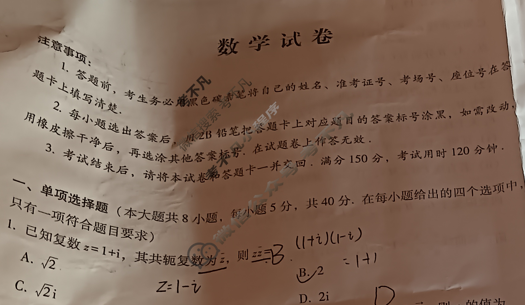 云南师大附中2026届高三高考适应性月考卷(六)(黑黑黑黑黑白白黑白)数学试题