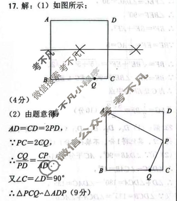 河南省2025-2026学年初三第一学期学业测评试卷数学(华东师大版)答案