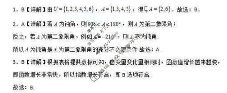 河北省2025-2026学年高一年级第一学期综合素质评价三数学答案