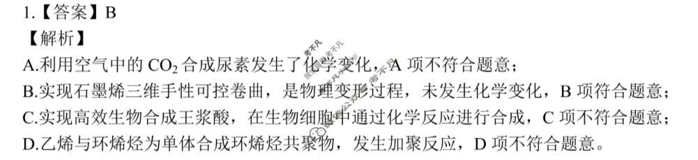 昆明市第一中学2026届高三年级第五次联考(12月)化学答案