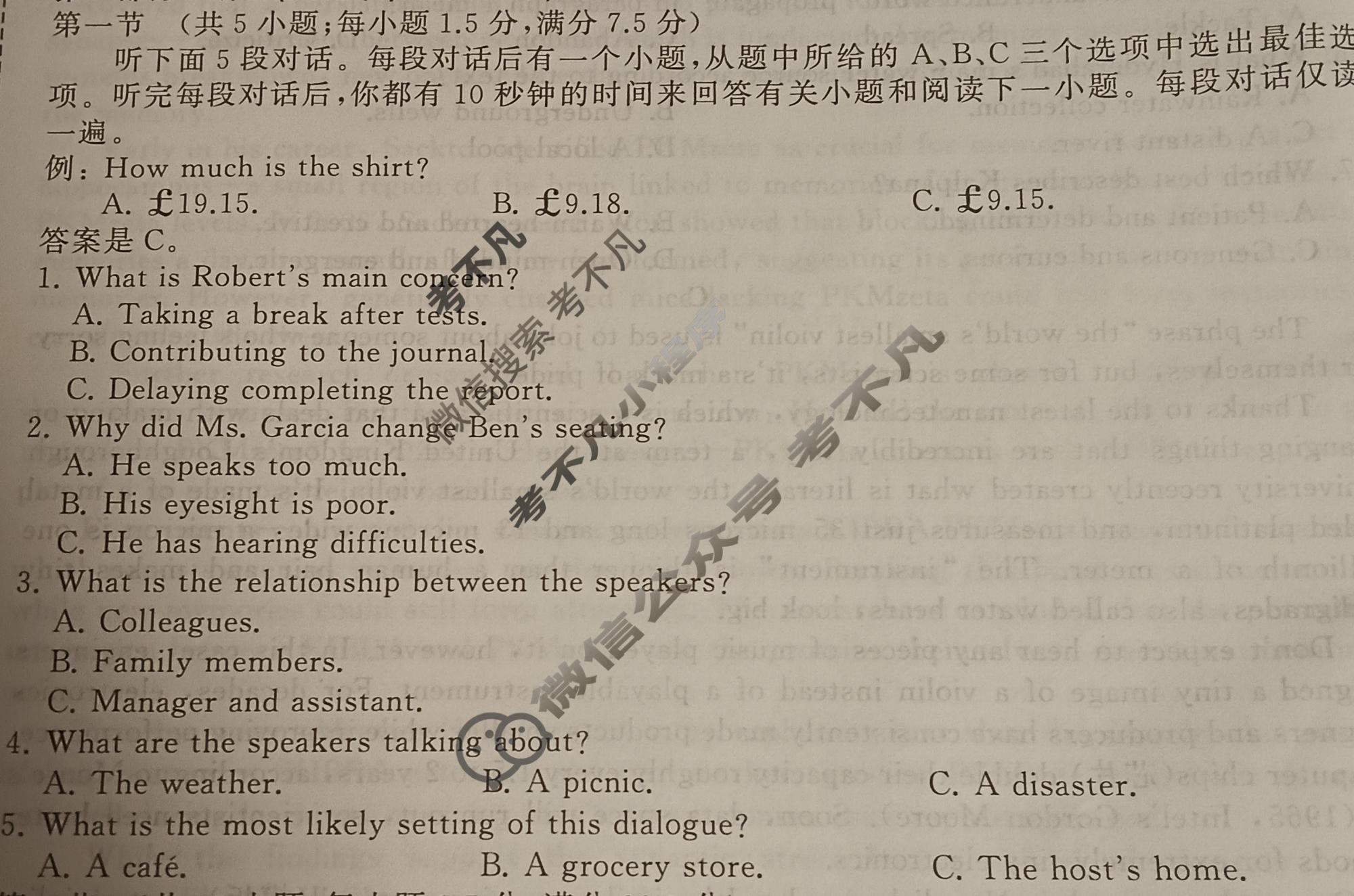 [天舟益考衡中同卷]2026年普通高等学校招生全国统一考试模拟调研卷英语B(二)2试题