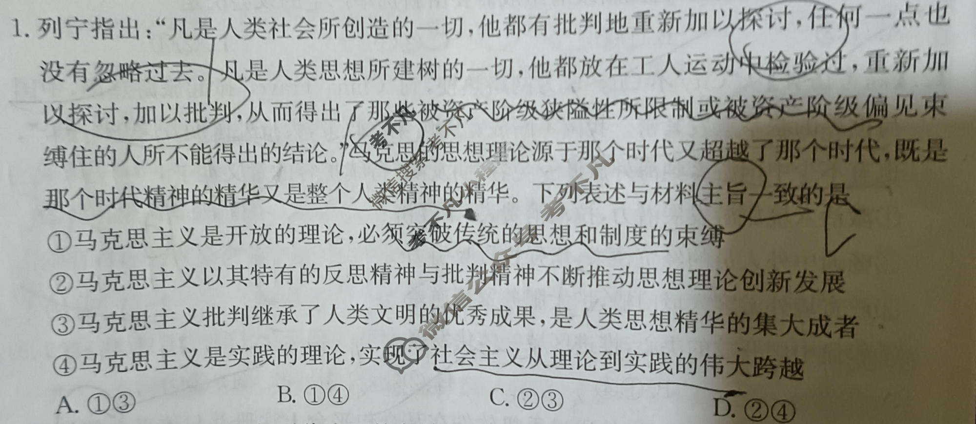2026年全国100所名校高考模拟金典卷·思想政治[●新高考·JD·思想政治-YN](二)2试题