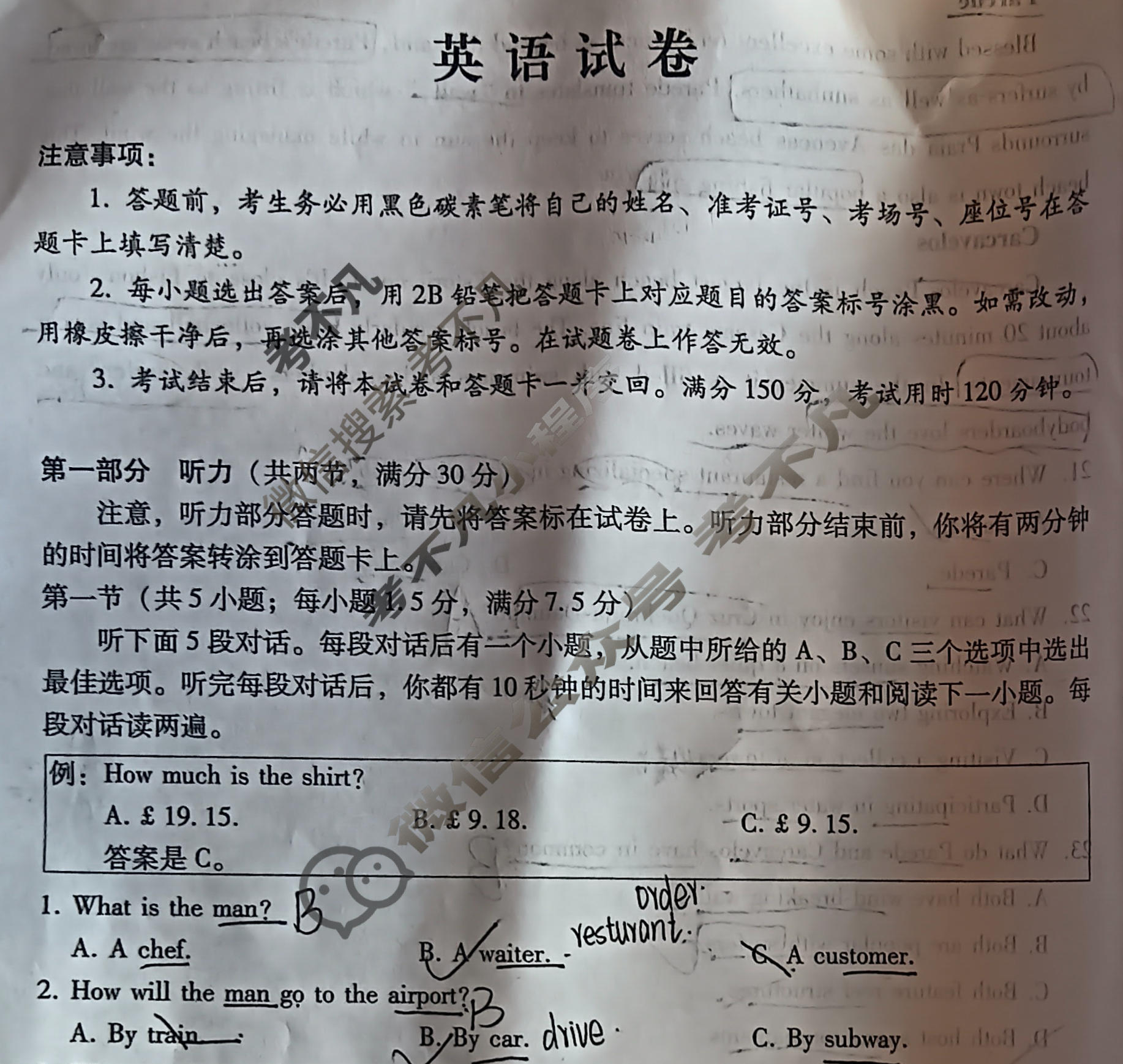 云南师大附中2026届高三高考适应性月考卷(六)(黑黑黑黑黑白白黑白)英语试题