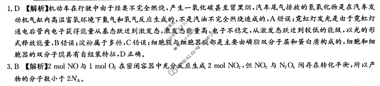 炎德英才大联考(附中版)湖南师大附中2026届高三月考试卷(五)5化学答案