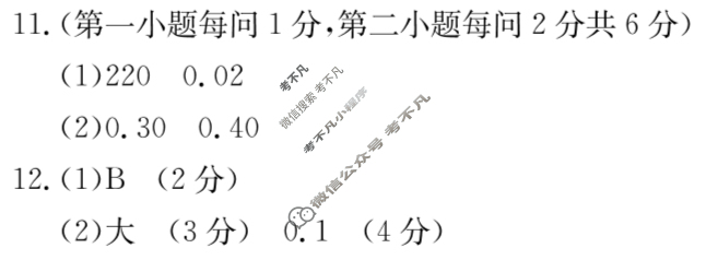 贵州省金太阳2025-2026学年高一年级十二月县中联盟自主命题考试卷(26-203A)物理答案