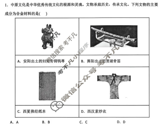 河北省2025-2026学年高一年级第一学期综合素质评价三化学试题
