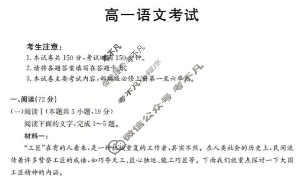 云南省金太阳2025-2026学年高一12月联考(YN)语文试题