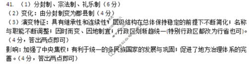 河北省2025-2026学年高一年级第一学期综合素质评价三历史答案