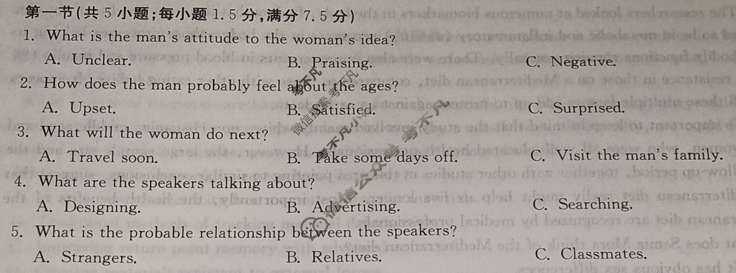 高三2025~2026学年核心突破(十六)16英语QG试题
