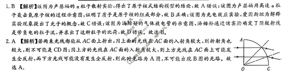 炎德英才大联考(附中版)湖南师大附中2026届高三月考试卷(五)5物理答案