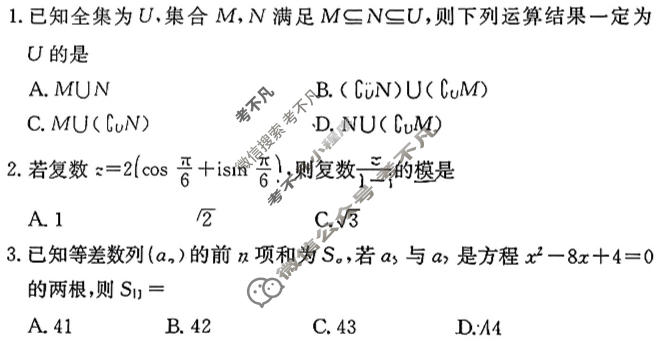 炎德英才大联考(附中版)湖南师大附中2026届高三月考试卷(五)5数学试题