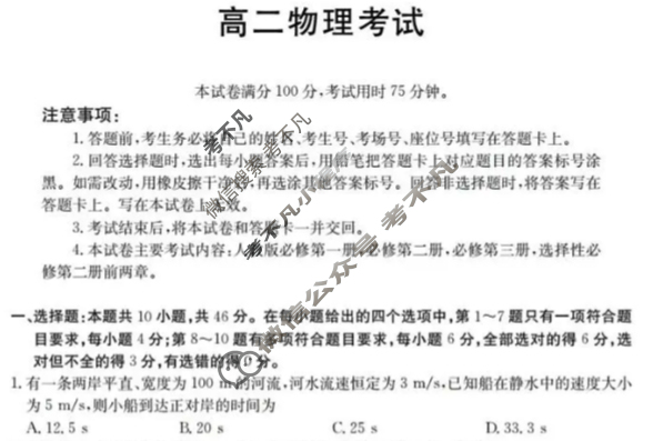 云南省金太阳2025-2026学年高二12月联考(YN)物理B2试题