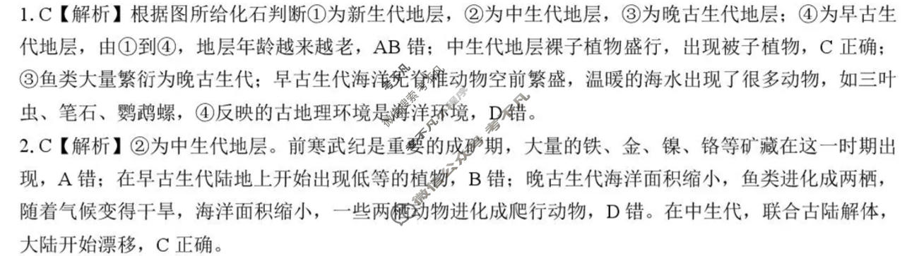 2025级"贵百河"12月高一年级新高考月考测试地理答案