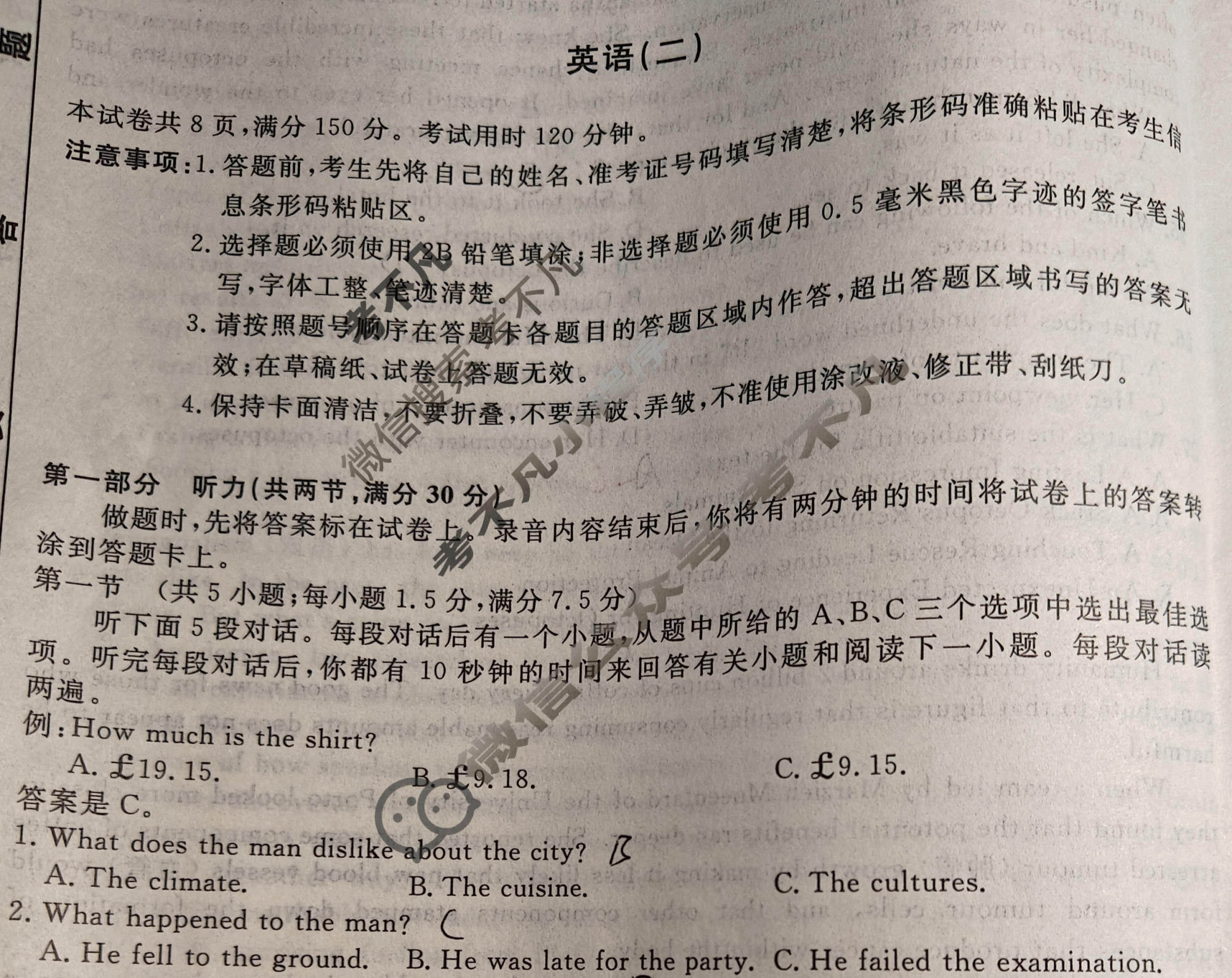 名师卷·高考模拟调研卷 2026年普通高等学校招生全国统一考试模拟试题 英语◇(二)2试题